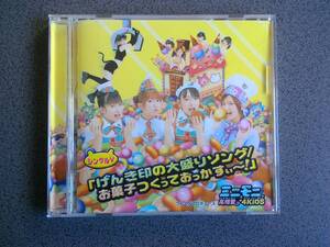 ★送185円★24H内発送★ミニモニ。と高橋愛+4KIDS げんき印の大盛りソング/お菓子つくっておっかすぃ～★再生確認済★