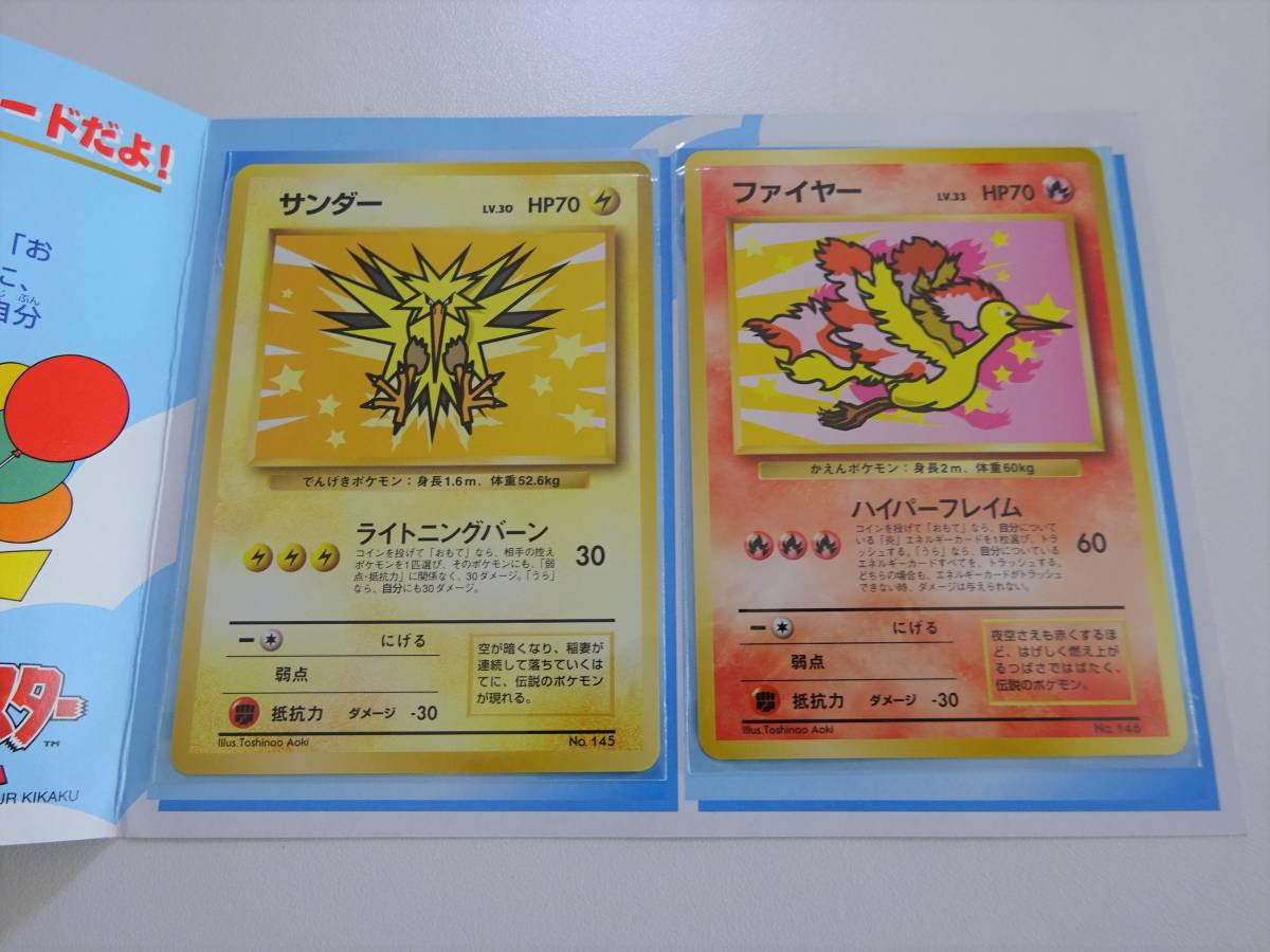 ANA ポケモンカード サンダーの値段と価格推移は?|10件の売買 ANA ポケモンカード サンダーの値段と価格推移は?|10件の売買