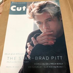雑誌cut1999.2『表紙 ブラッドピット』★