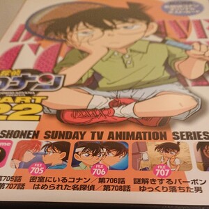 名探偵コナン22-7