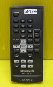 即発送！AU-3474■SONY ポータブルDVDリモコン RMT-D191 動作品　保証付