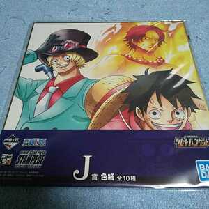 【未開封！人気アニメの美麗色紙！】一番くじ ワンピース グレートバンケット J賞 色紙 ONE PIECE