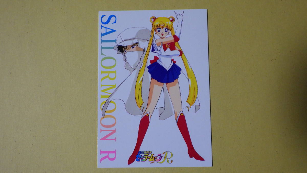 セーラースターズ レーザーカードコンプ品 販促セール おもちゃ