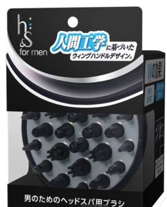 新品未使用 h&s for men 男のためのヘッドスパ用ブラシ スカルプケア