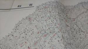 　古地図 　秋吉　山口県　地図　資料　46×57cm　　昭和2年測量　　昭和28年発行　書き込み