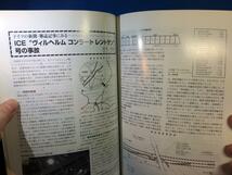 鉄道ピクトリアル 1998年12月号 NO.662 JR西日本 アーバンネットワーク 輸送改善の経過 スカイレール _画像8