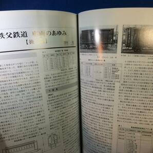 鉄道ピクトリアル 1998年12月号 NO.662 JR西日本 アーバンネットワーク 輸送改善の経過 スカイレール の画像10
