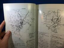 鉄道ピクトリアル 2000年04月号 NO.683 東京圏の鉄道網整備 運政審答申第18号の基本計画 目黒線 東横線改良 首都圏新都市鉄道 S_画像5