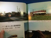 The rail レイル NO.113 雄別鉄道 神戸市電 石屋川と兵庫県 戦時下の名鉄電車 9784871121132 _画像3