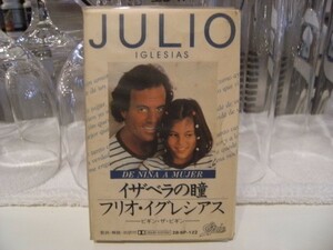 廃盤★80年代★バブル全盛期★カセットテープ★JULIO IGLESIAS フリオ・イグレシアス イザベラの瞳 アルバム★ビギン・ザ・ビギン スペイン