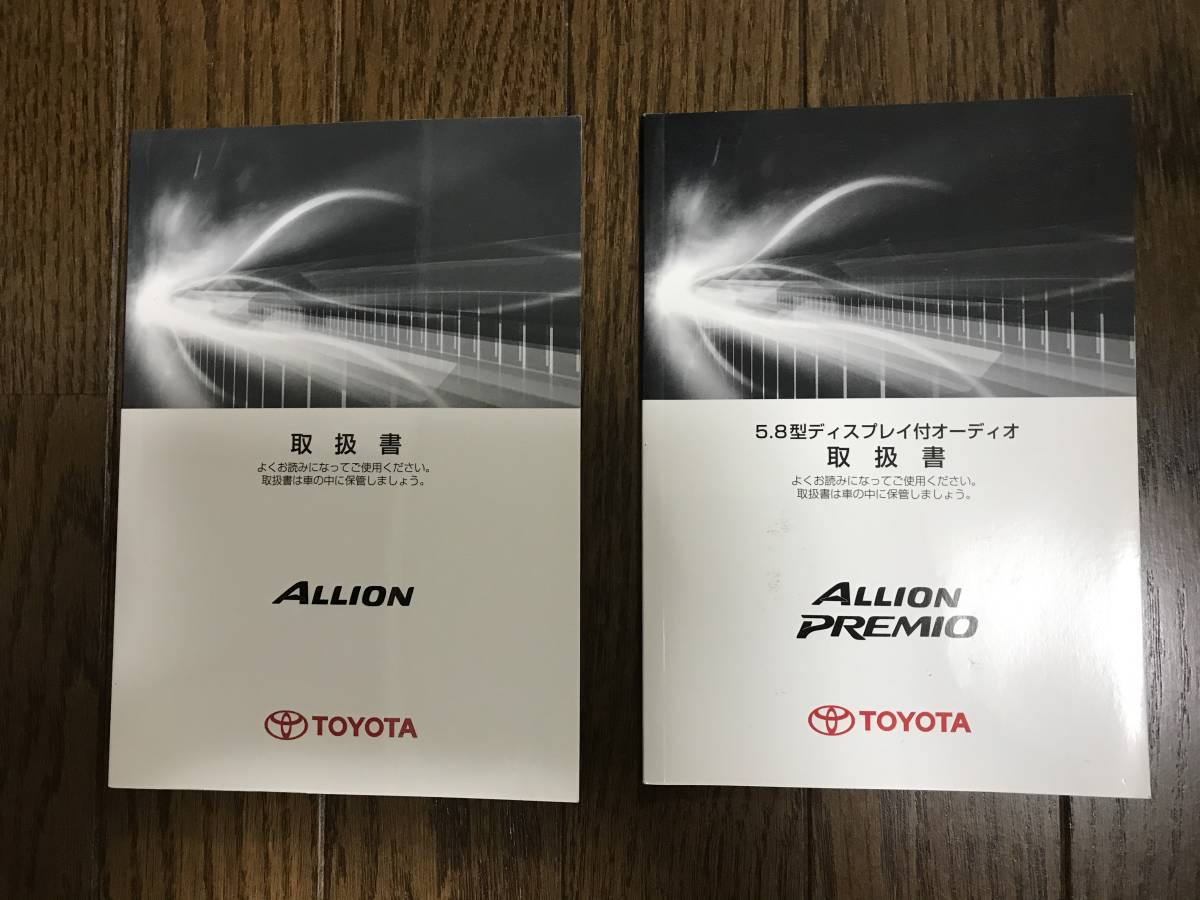 お取寄 プレミオアリオン Nzt260系 Zrt26 系 修理書 13冊セット A B C 電気配線図集 追補版 新型車解説書 トヨタ Baxtersoncedar Com お取寄 プレミオアリオン Nzt260系 Zrt26 系 修理書 13冊セット A B C 電気配線図集 追補版 新型車解説書 トヨタ Baxtersoncedar Com