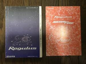 ★希少 日産 ニッサン テラノレグラス スターファイアー 1997年 取扱説明書 取説★