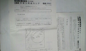 日能研＊４年 小４・学習力育成 カリテ＊ステージⅢ 第１回（４年 第１１回）／２０１７年９月１６日