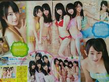 週刊少年マガジン 2012年No.9 グラビア切り抜き NMB48 山本彩 山田菜々 小笠原茉由 城恵理子 與儀ケイラ_画像3