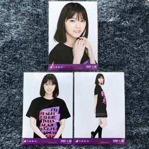 乃木坂46 西野七瀬 7th YEAR BIRTHDAY LIVE ライブTシャツ 生写真 3枚 コンプ