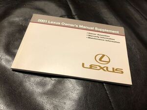 2001 Lexus LS SC GS ES IS RX LX オーナズマニュアル サプリメント レクサス USDM