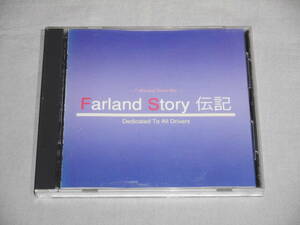 度会達也　「Farland Story 伝記」　14曲入りCD　