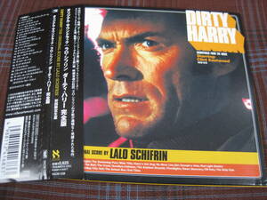 A#1111◆サントラ◆ ダーティ・ハリー 完全版 帯付 紙ジャケ ラロ・シフリン Lalo Schifrin Dirty Harry VACM-1326