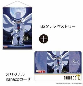 【新品送料無料】 名探偵コナン オリジナル nanacoカード B2タテタペストリー 怪盗キッド ナナコカード