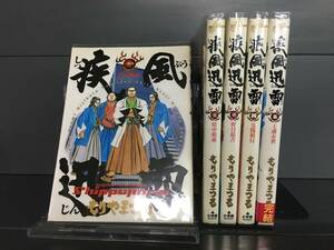 H00007　「疾風迅雷」　店舗、施設等オススメ！レンタル・ネットカフェ落ち中古セットコミック　５巻完結