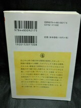 【反オブジェクト　建築を溶かし、砕く】（隈研吾＝著/ちくま学芸文庫/2009年5月10日　第1刷発行）中古本_画像3