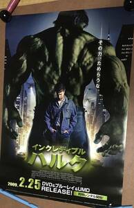 ポスター 『 インクレディブル・ハルク』（2008年）エドワード・ノートン リヴ・タイラー ルー・フェリグノ マーベル・コミック