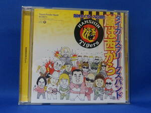 中古 CD Tigers Freaks Band タイガースフリークスバンド 嵐は西から 阪神タイガース応援歌 帯あり 珍しい