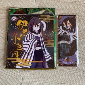 鬼滅の刃 伊黒小芭内 いぐろおばない 絵札缶バッジ マグネット