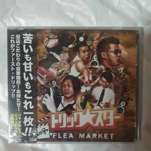 FLEA MARKET /トリック★スター 新品、未開封