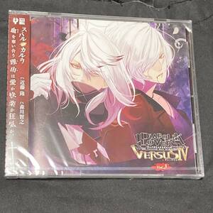 半額　DIABOLIK LOVERS ドS吸血CD VERSUSIV Vol.3 スバルVSカルラ CV.近藤 隆／CV.森川智之 近藤隆　ディアラバ ディアラヴァ