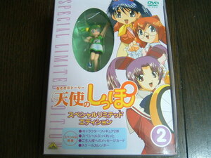 DVD「おとぎストーリー天使のしっぽ」スペシャルリミテッドエディション 第2巻★新品★送料込み