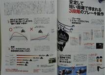 ☆【ライダーズクラブ☆2020/2月号/ブレーキングの意識改革/ラーダースクラブ,オブ・ザ・イヤー,他/送料230円】☆_画像5