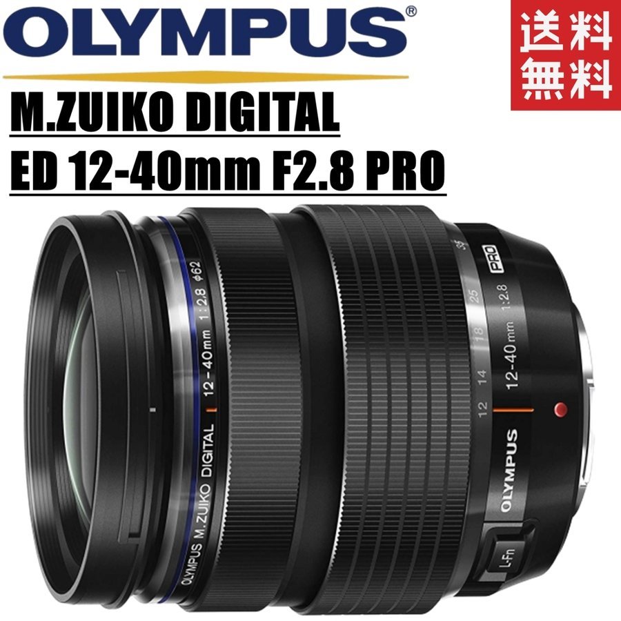 配送員設置 《良品》 OLYMPUS M.ZUIKO DIGITAL ED12-40mm F2.8 PRO