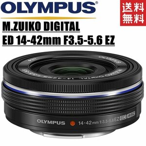オリンパス OLYMPUS M.ZUIKO DIGITAL ED 14-42mm F3.5-5.6 EZ BLK マイクロフォーサーズ ブラック ミラーレス レンズ 中古