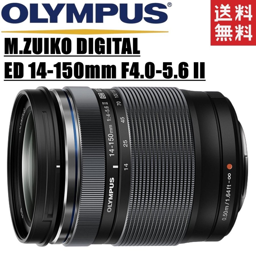 オリンパス M.ZUIKO DIGITAL ED 14-150mm F4.0-5.6 II オークション 