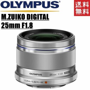 オリンパス OLYMPUS M.ZUIKO DIGITAL 25mm F1.8 単焦点レンズ マイクロフォーサーズ シルバー ミラーレス レンズ 中古