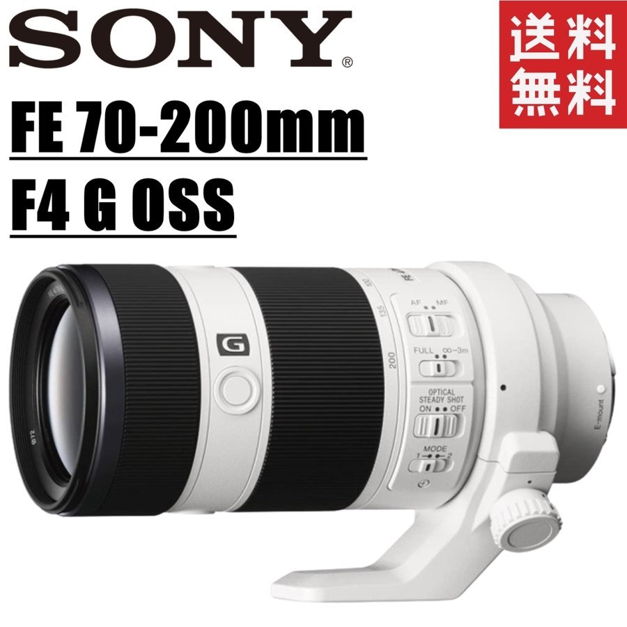 2025年最新】Yahoo!オークション -fe 70-200mm f4 g oss 2025年最新】Yahoo!オークション -fe 70-200mm f4 g oss