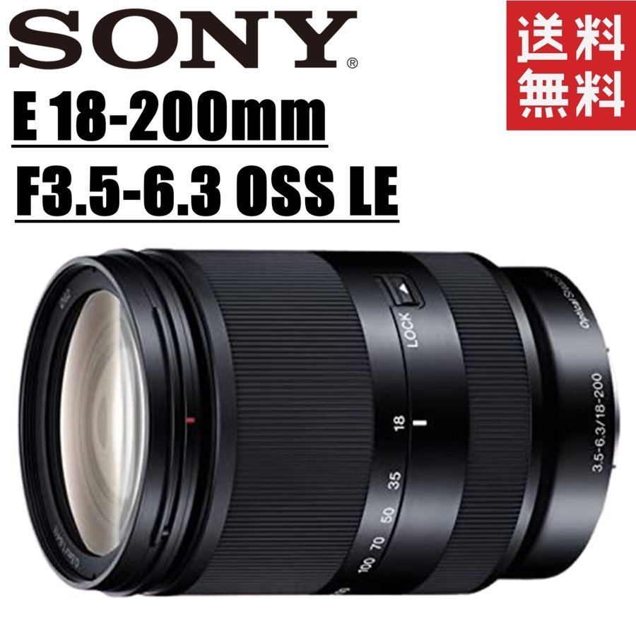 SONY E18-200mm F3.5-6.3 OSS SEL18200 オークション比較 - 価格.com