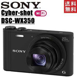 ソニー SONY Cyber-shot DSC-WX350 サイバーショット ブラック コンパクトデジタルカメラ コンデジ カメラ 中古