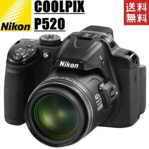 ニコン Nikon COOLPIX P520 クールピクス コンパクトデジタルカメラ コンデジ カメラ 中古