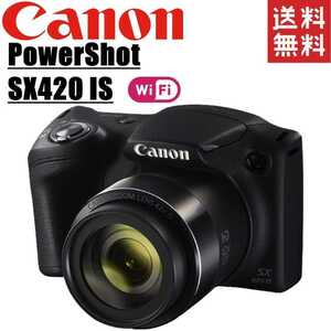 キヤノン Canon PowerShot SX420 IS パワーショット コンパクトデジタルカメラ コンデジ カメラ 中古
