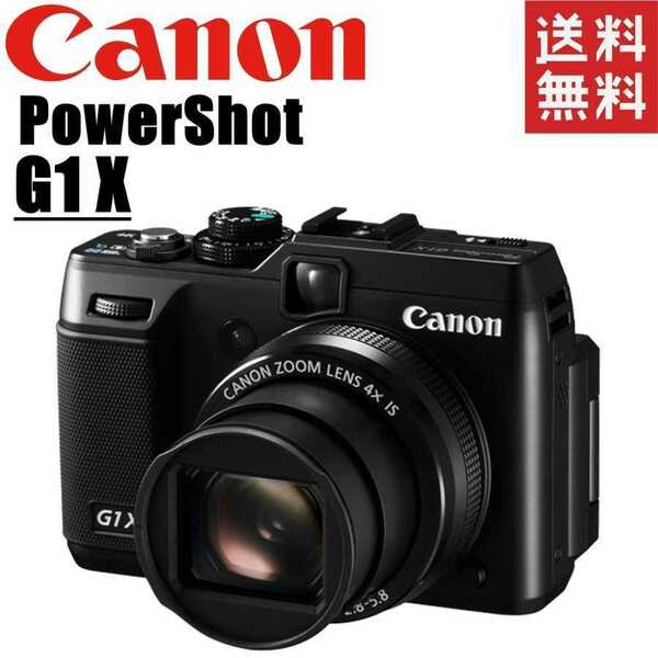 キヤノン Canon PowerShot G1 X パワーショット コンパクトデジタルカメラ コンデジ カメラ 中古