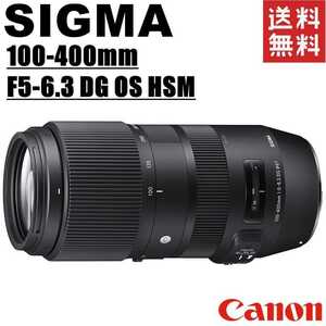 シグマ SIGMA 100-400mm F5-6.3 DG OS HSM Contemporary キヤノン用 一眼レフ カメラ 中古