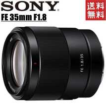 ソニー SONY FE 35mm F1.8 SEL35F18F 単焦点レンズ フルサイズ対応 ミラーレス カメラ 中古_画像1