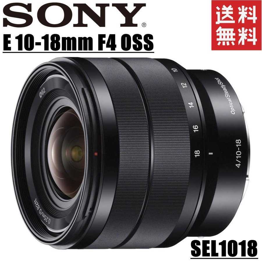 SONY E 10-18mm F4 OSS SEL1018 オークション比較 - 価格.com