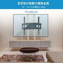 テレビ壁掛け PERLESMITH テレビ壁掛け金具 中型 32-55インチ対応 アーム式 耐荷重45kg LCD LED 液晶_画像6