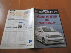 .30360 catalog # Nissan NISSAN # Serena OP accessory se Lee #2000.10 issue *10 page 