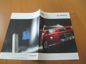 .30399 каталог # Nissan NISSAN #X-TRAIL X-trail OP аксессуары se Lee #2006.11 выпуск *26 страница 