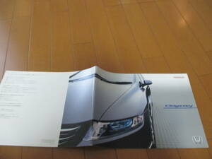 .30465 catalog # Honda # Odyssey #2003.10 issue *52 page 