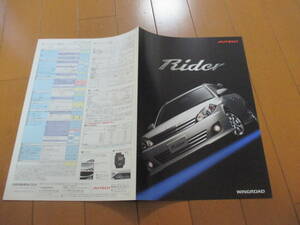 .30476 catalog # Nissan # Wingroad rider AUTECH #2003.10 issue *